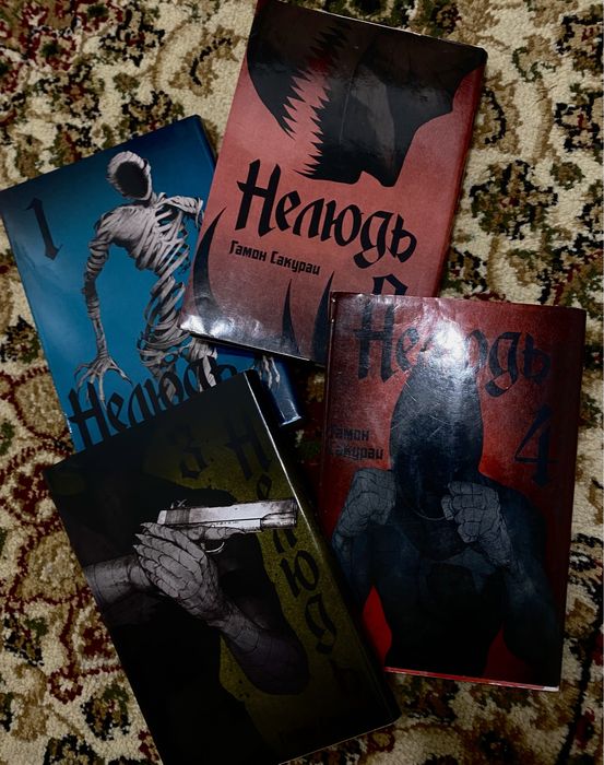 Манга «Нелюди»