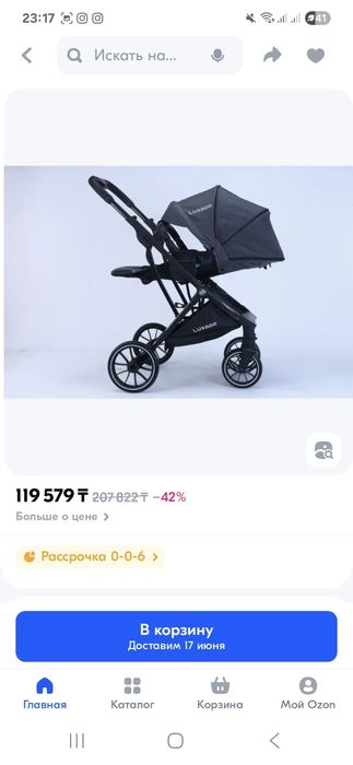 Продам детскую коляску