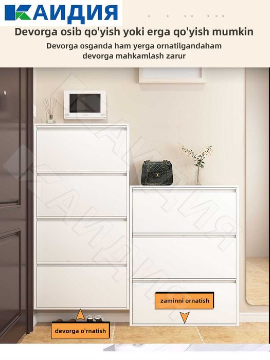 полки для обуви\этажерки для обуви\oyoq kiyim uchun javon\polka