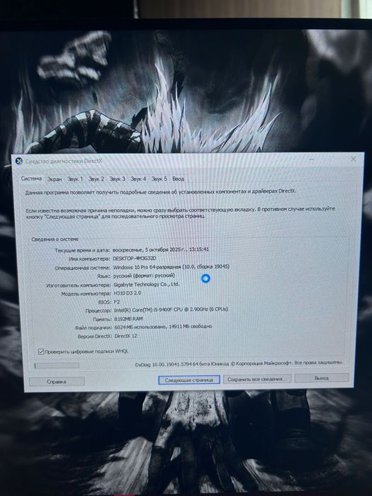 Компьютер игровой