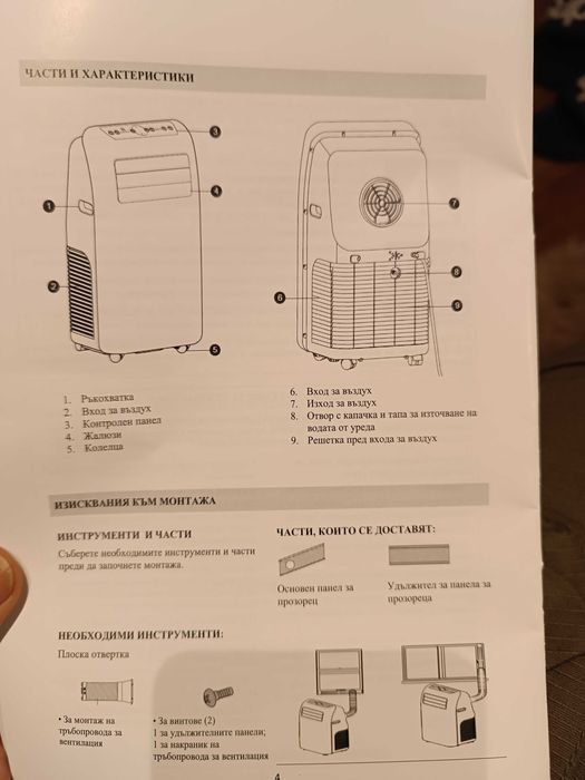 Мобилен климатик Хайер/Haier