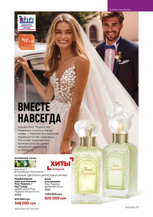 Faberlic  duxilari ichki narxda