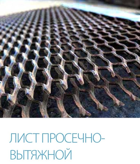 Лист рифленный, уголоки, трубы, квадраты