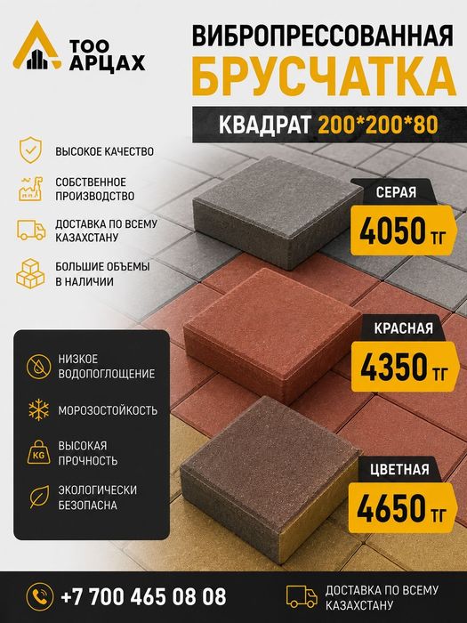 Брусчатка Бордюр Поребрик Перегородочный кирпич