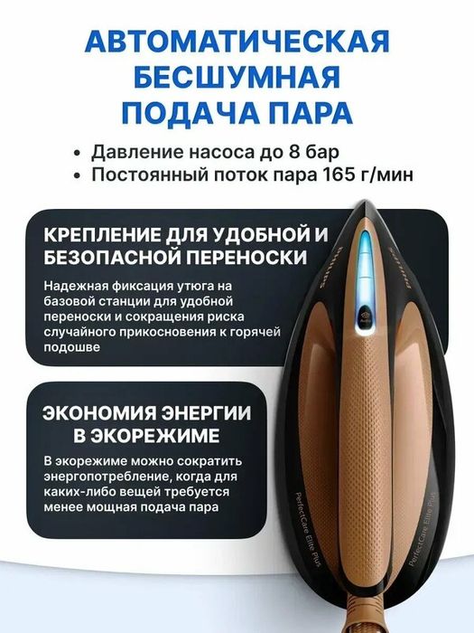 Парогенератор Philips PerfectCare Elite Plus GC9682/80, черный