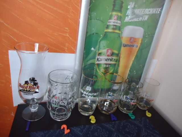 Чаши,халби за бира,Загорка,Каменица,Staropramen,