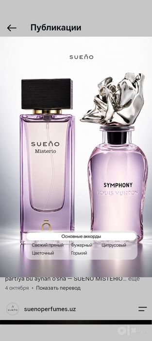 Sueno parfum  sinfoniya