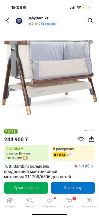 Кровать детская tutti bambini cozee