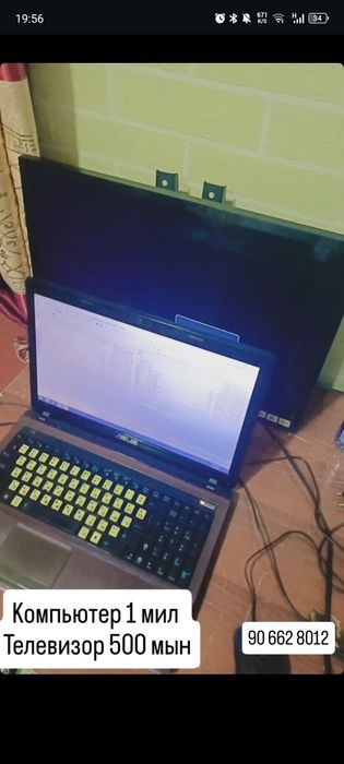 Наудбук сатылады