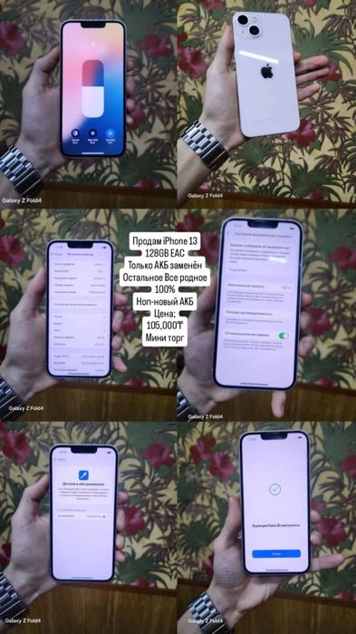 Айфон 13  128гб 100емксоть