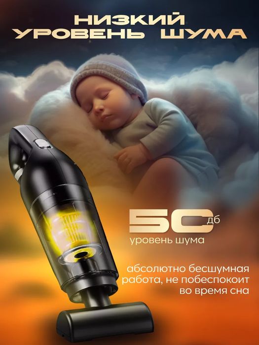 Портативный пылесос для авто