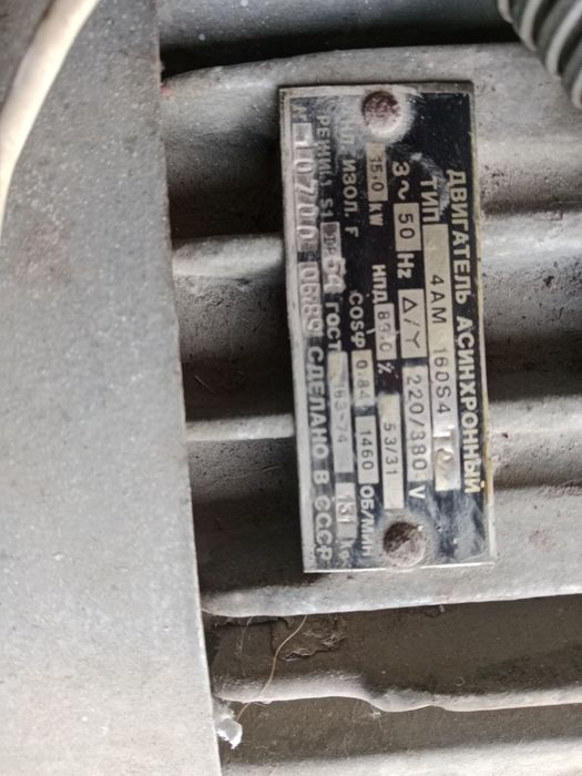 Электродвигатель 15 кв 1500 об