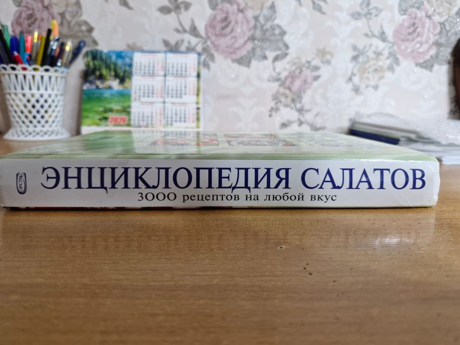 Энциклопедия рецептов