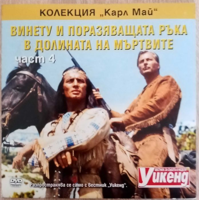 Филми на DVD с Пиер Брис