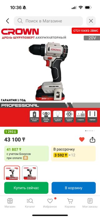 Шуруповерт CROWN CT21104XS-2BMC