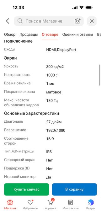 Монитор Wintek 27 дюймов 180 гц
