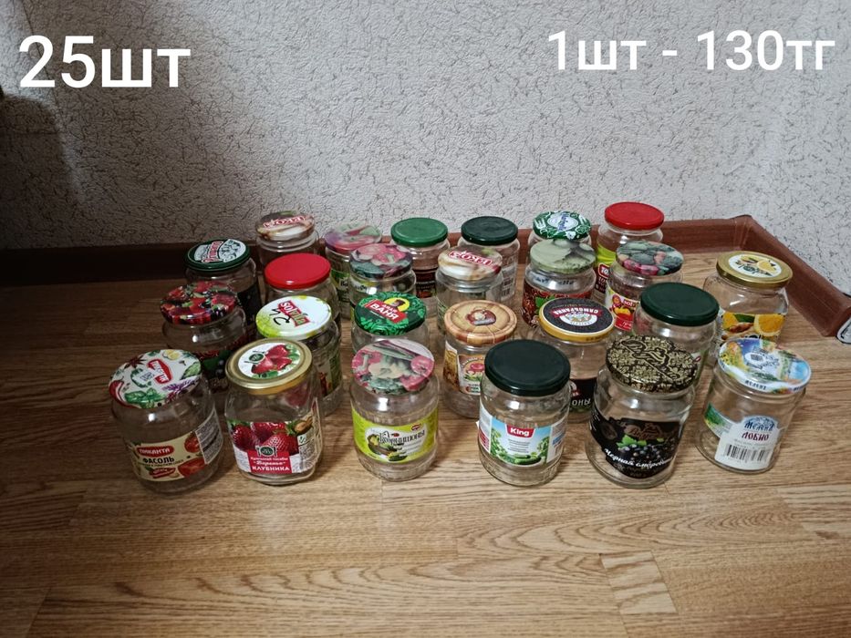 Стеклянные банки