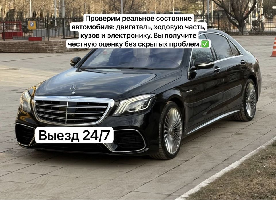 Автоэксперт Автоподбор эндоскоп  Ультрафиолет Компьютерная Диагностика