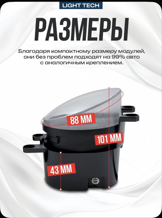 Продам туманник