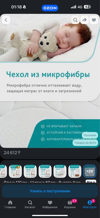 Матрац детский в отличном состоянии