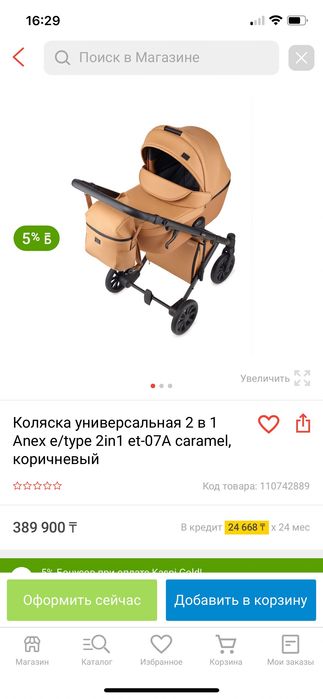 Коляска Amex 2 в 1