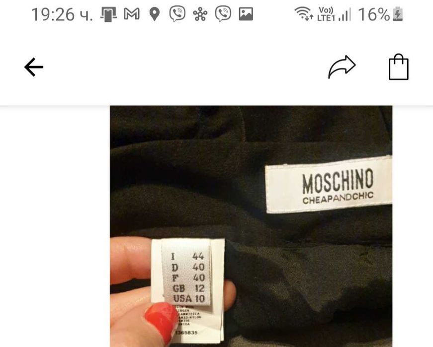 черна пола Moschino cheapandchic
