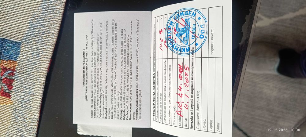 Акумулатор в гаранция