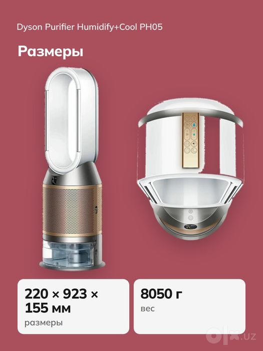 Очиститель и увлажнитель воздуха Dyson Purifier Humidify+Cool PH05,