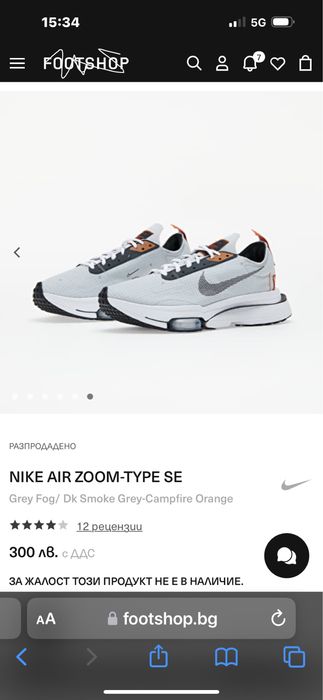 Обувки Nike AIR ZOOM 45