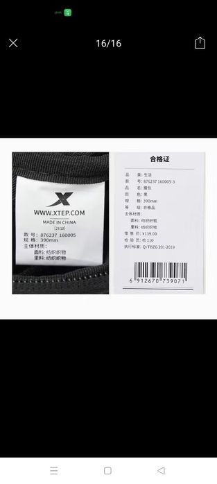 Сумка для стильных x tep