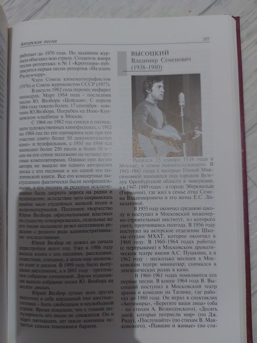 Кто есть кто в современном мире.