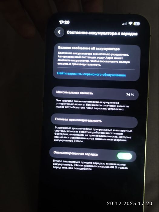 Айфон 12 про макс