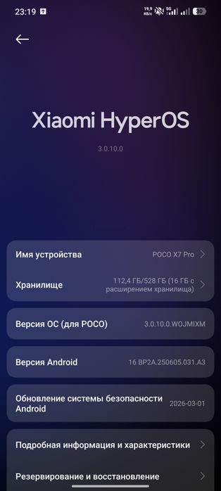 Poco x7pro сатылады