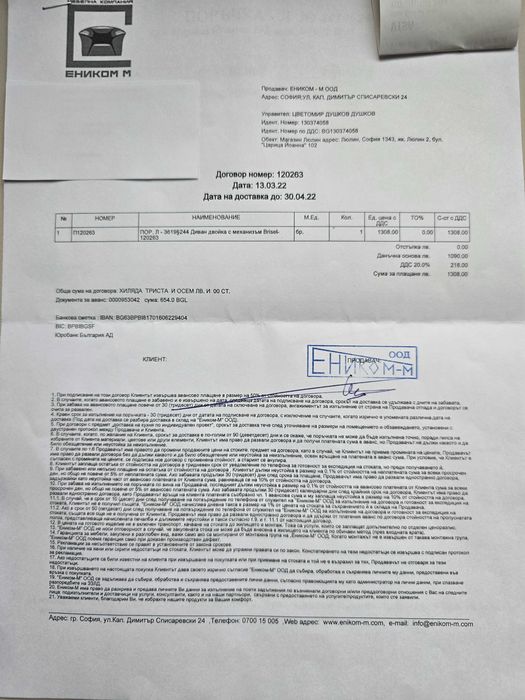 Продавам многофункционален диван модел Brisel – двойка, с механизъм