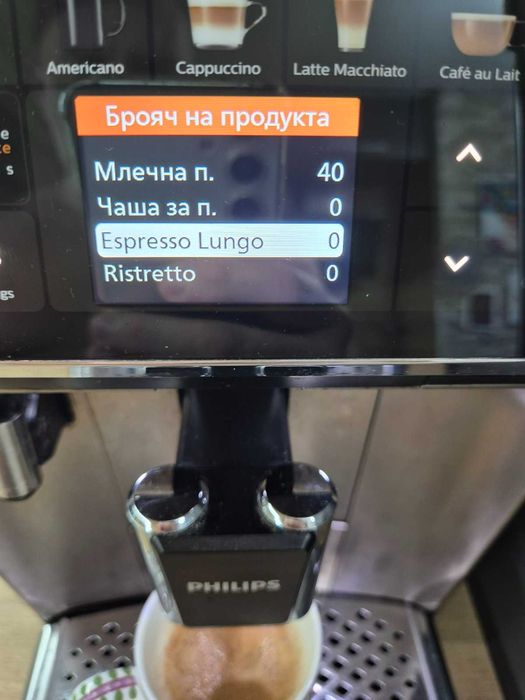 Philips LatteGo 5400, модел EP 5447/90 - внос , с БГ меню в оригинална