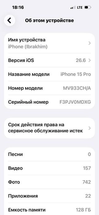 Iphone 15pro 128gb