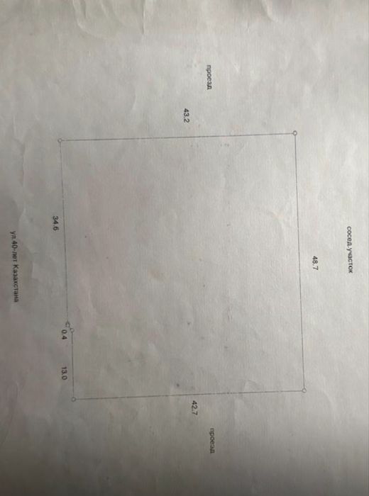 Имущественный комплекс, база