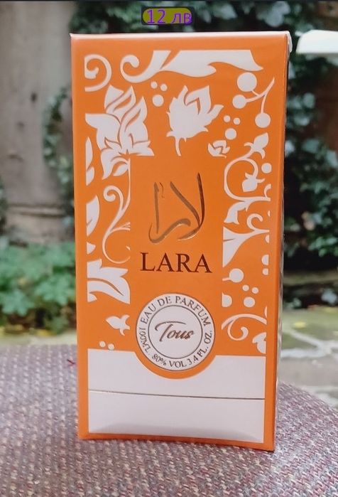 Арабски парфюми.