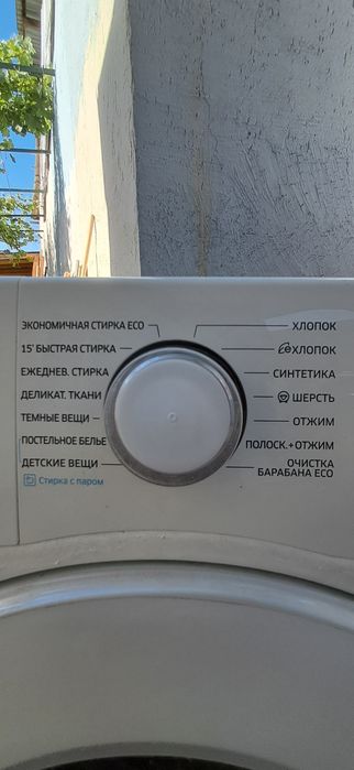 Стиральная машина
