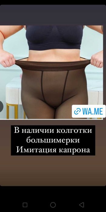 Колготки имитация капрона, термо, утепленные