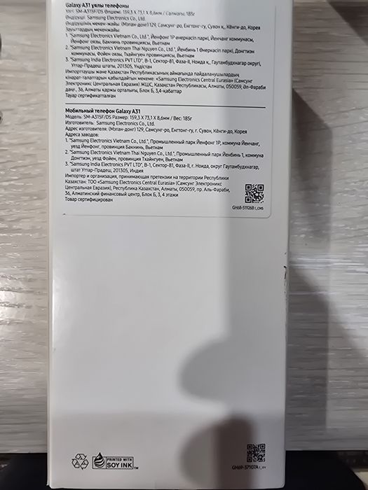 Продам Самсунг А 31 за 20 000 тенге!