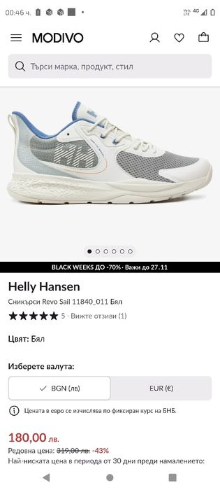 Маратонки Helly Hansen