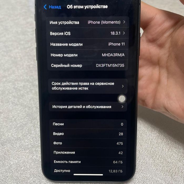 Iphone 11 рабочая