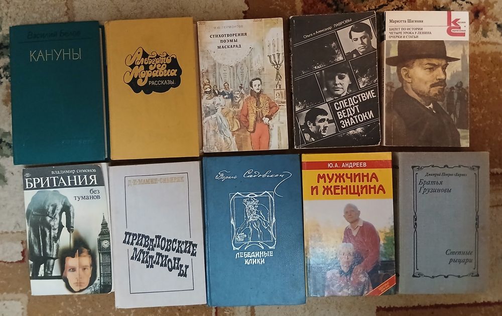 Советские  книги