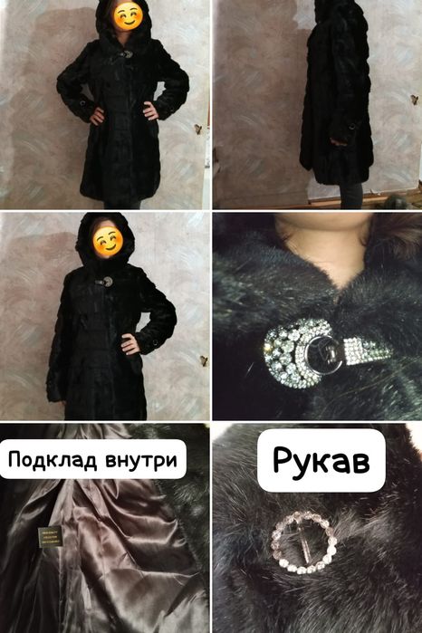 Искусственная шуба