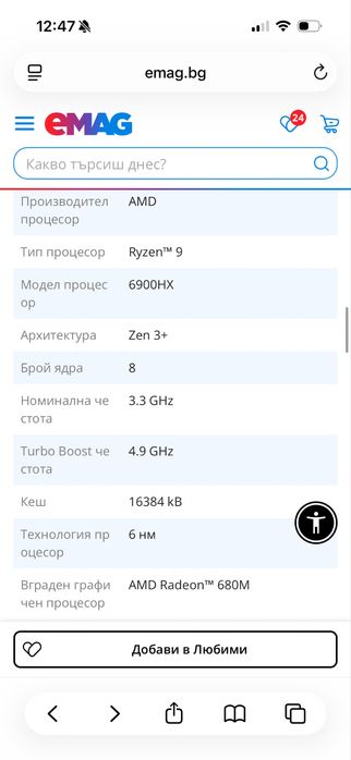 Asus Rog strix g15, 3070ti 8GB, Ryzen 9