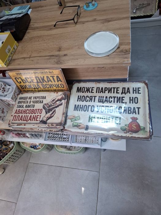 Продавам магазин за подаръци