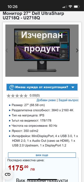 HP Z820 работна станция със Монитор 27" Dell UltraSharp