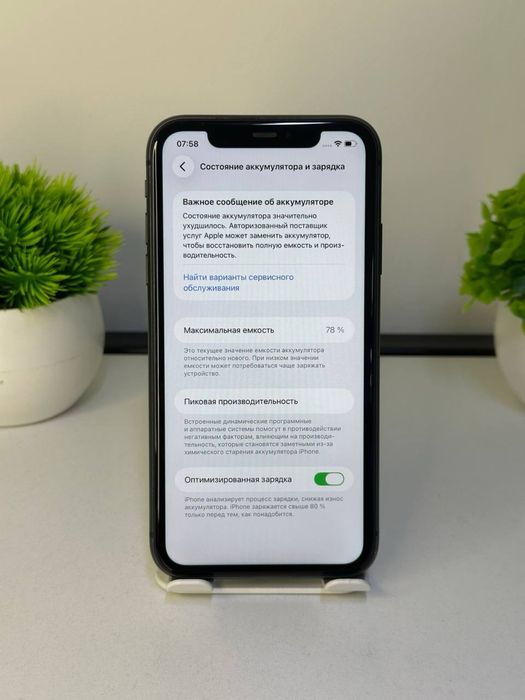 Телефон iPhone 11