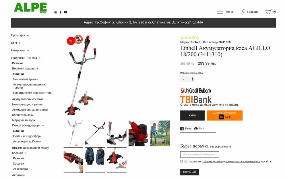 Einhell комплект: акумулаторна коса, ъглошлайф, 2 зарядви и 2 батерии